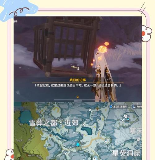 原神雪地解谜攻略（解谜技巧、隐藏宝藏和谜题答案一网打尽！）