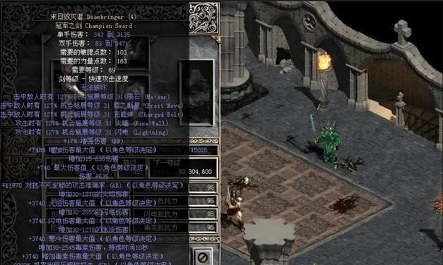 《征服暗黑2骑士游戏，成为最强玩家》（揭秘暗黑2骑士游戏攻略，助你获得胜利！）