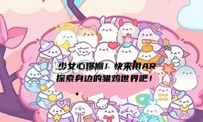 《少女心联机游戏攻略大全》（女孩们的最爱，攻略天下！）