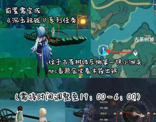 原神攻略之隔壁任务攻略（探索隔壁任务的奇遇与解谜，助你更好地游玩原神）
