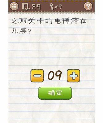 以最囧游戏2攻略第4关（充分利用游戏道具，一步步解开谜题！）