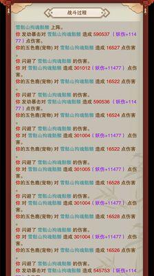 《修仙游戏中如何获得最强宠物》（玩转修仙游戏，解锁无敌宠物！）