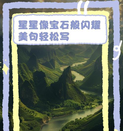 星星的闪耀小镇游戏攻略（发现宇宙的奇迹，建设属于自己的太空小镇）