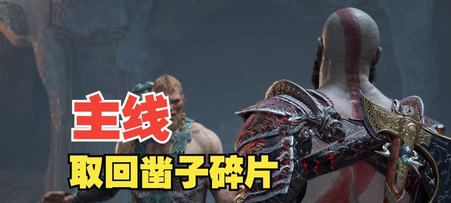 《战神4白金攻略解说游戏》（拯救诸神世界的终极挑战，成为真正的战神！）