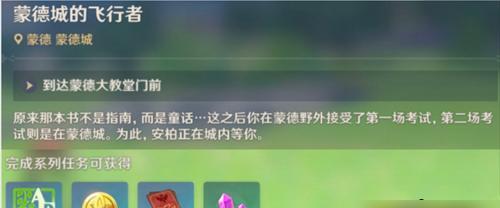 原神攻略（从研究翅膀外观到获取新的飞行工具，让你的旅程更加精彩！）