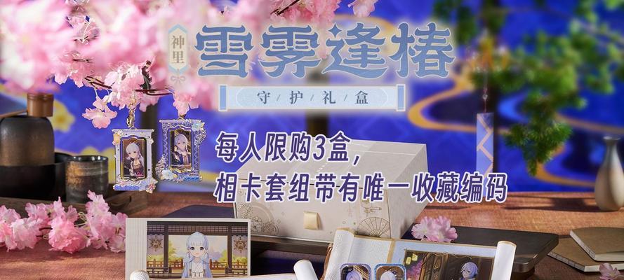 原神盒子攻略（玩转原神，打开盒子的秘密！）