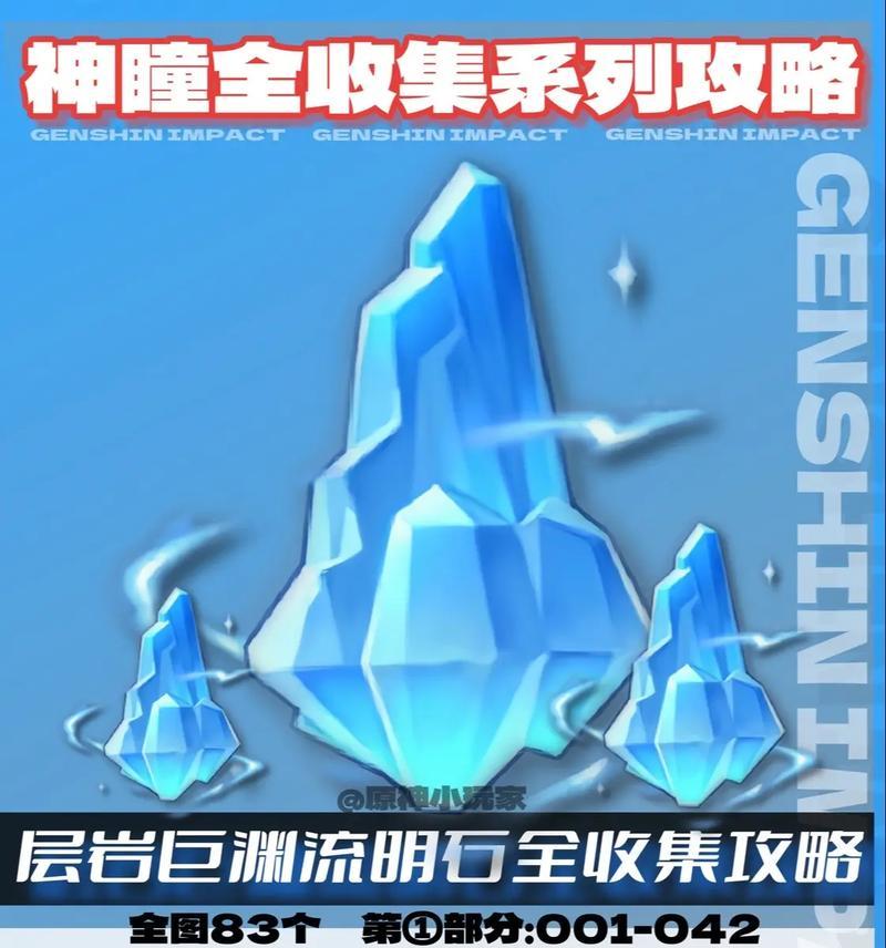 原神攻略之岩层巨源（揭秘原神岩层巨源的攻略技巧，助你轻松战胜巨龙。）