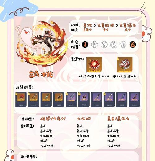 原神请仙仪式攻略（畅玩原神请仙活动，轻松夺得仙灵之力！）