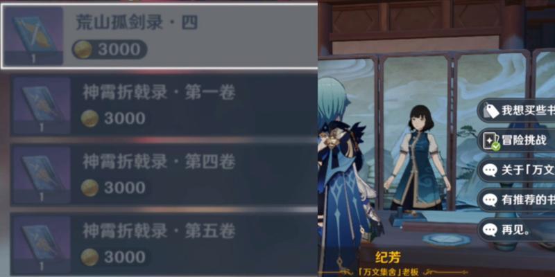 原神孤剑成神路攻略（全面指南帮你快速了解孤剑成神的玩法和技巧）