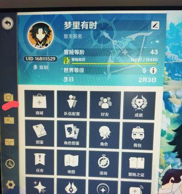 《探索原神世界，用照相机记录美好瞬间》（以原神照相机攻略，记录你的冒险之旅）