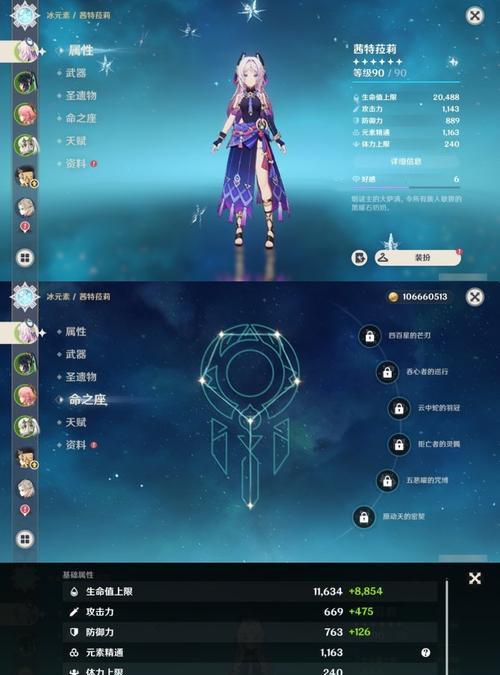 原神攻略（原神解冻碎片玩法详解，快速提高冰岛探索效率！）