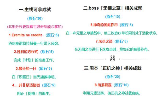 原神3.2攻略（解锁3.2版本的全新内容，畅享更多的冒险乐趣！）