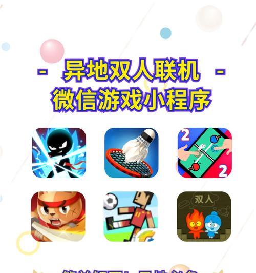 师徒联机小游戏攻略（师徒联机游戏攻略分享，让你畅享无尽冒险的乐趣）