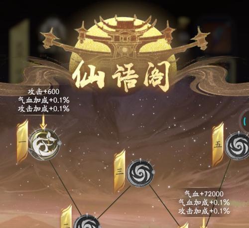 凡人修仙传游戏教程攻略（一步步成为修仙大能，掌握关键技巧与秘籍）