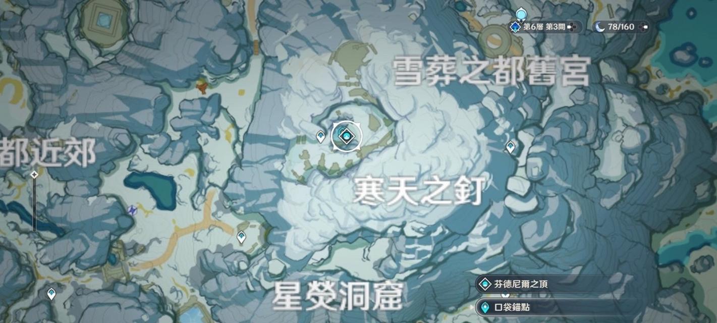 原神（揭秘雪山解冰的关键步骤，让你轻松完成任务！）
