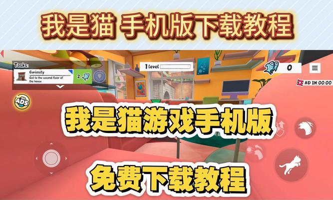 套房养猫攻略游戏（以小小套房，追寻猫咪的幸福生活）