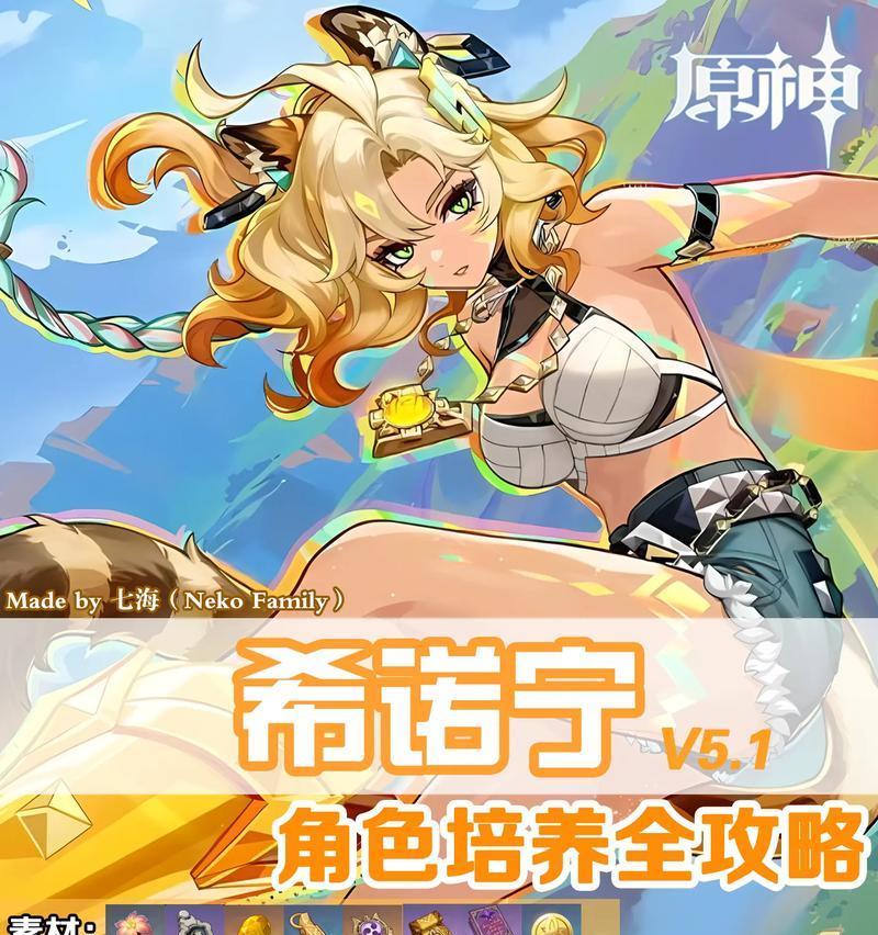 璃月之暗（解锁璃月秘密，探索神秘之地的全面攻略指南！）