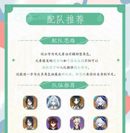 原神新手攻略秘籍大揭秘！（原神新手攻略绝密技巧、教你玩转游戏！）