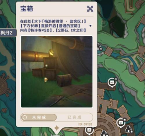 原神宝箱任务攻略（挑战宝箱任务，探索神秘大陆，掌握关键技巧）