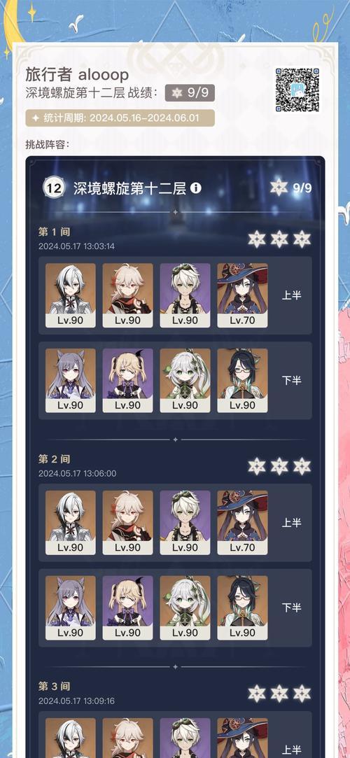 原神新手冒险攻略（探索神秘大陆，成为真正的冒险家）