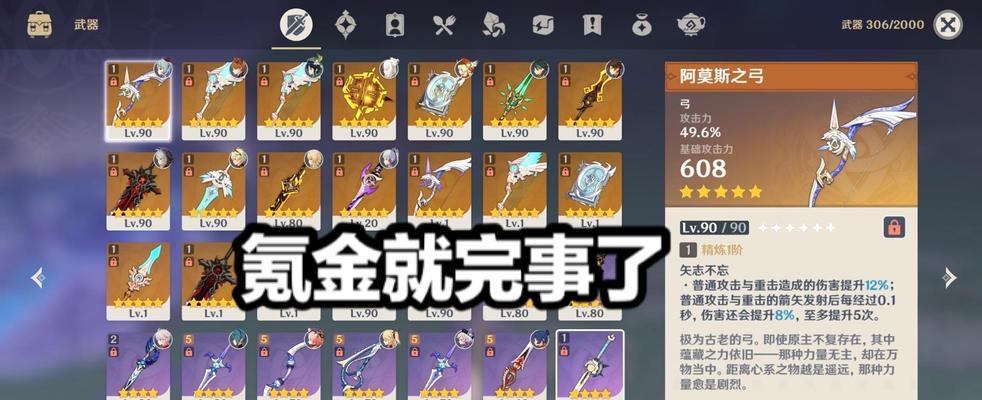 原神常驻抽取技巧攻略（如何通过常驻抽取获得更多的原神角色与武器）