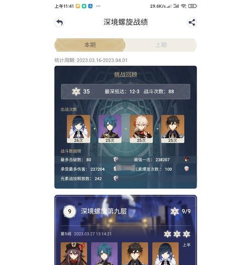 原神新手攻略（掌握关键技巧，轻松应对敌人）