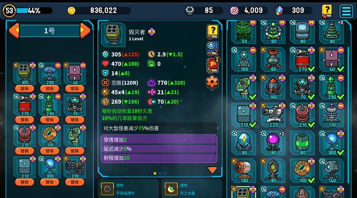 双人同屏塔防游戏攻略（双人配合，共创胜利的游戏攻略）