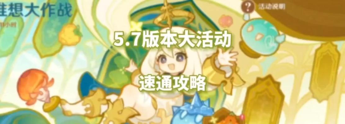 原神剧情攻略（探索奇幻世界，细致解析原神剧情）