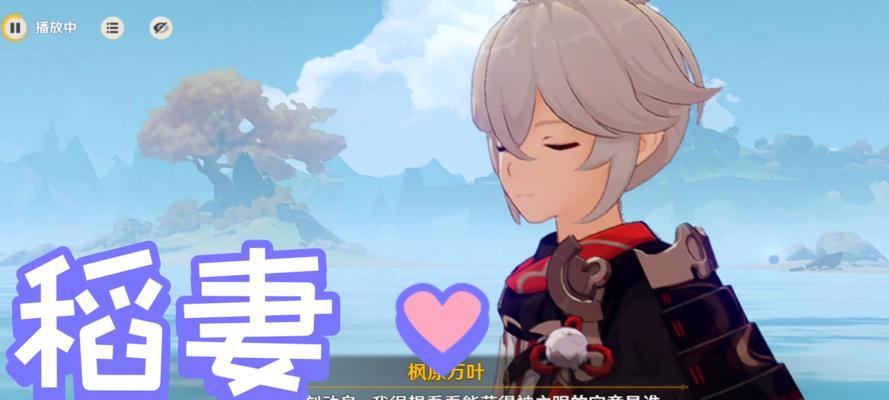 原神稻妻攻略船（深入剖析原神中稻妻攻略的关键技巧与策略，解锁新奇的冒险体验）