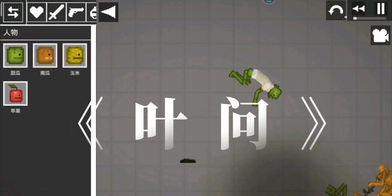 叶问游戏开局攻略（成为叶问游戏中的无敌高手，轻松击败对手）