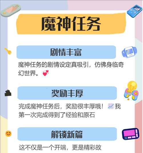 《原神前往调查任务攻略》（揭开谜团，探索神奇大陆的奥秘）