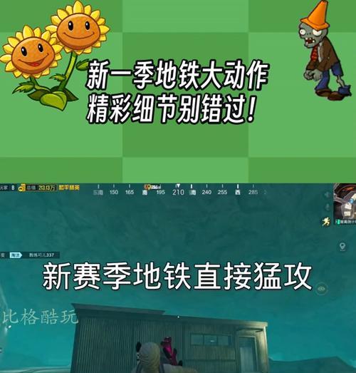 地铁上的游戏攻略大全（掌握攻略，轻松通关地铁游戏）