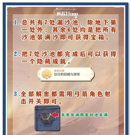 《探秘原神海岛宝箱解密攻略》（揭开海岛宝箱的神秘面纱，解锁宝藏奇遇）