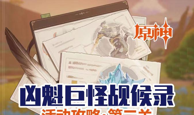 原神多人模式阵容攻略（解锁多人模式，与好友共同冒险，主宰提瓦特大陆）