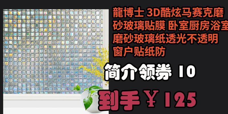 突破重重障碍，攻略擦浴室玻璃游戏（如何应对挑战，成功完成任务）