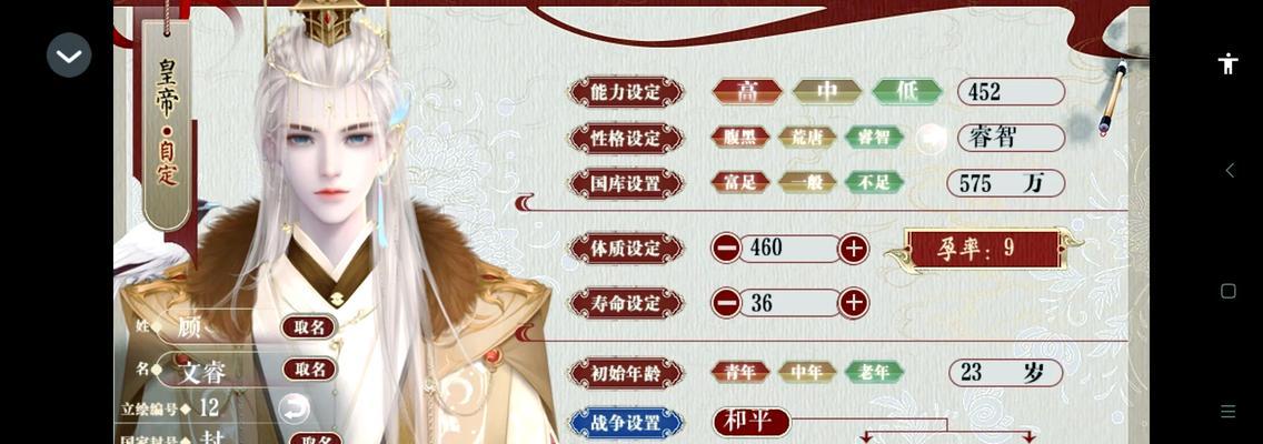 《探寻帝王攻略的奥秘》（揭开橙光游戏中帝王攻略的关键技巧和秘诀）
