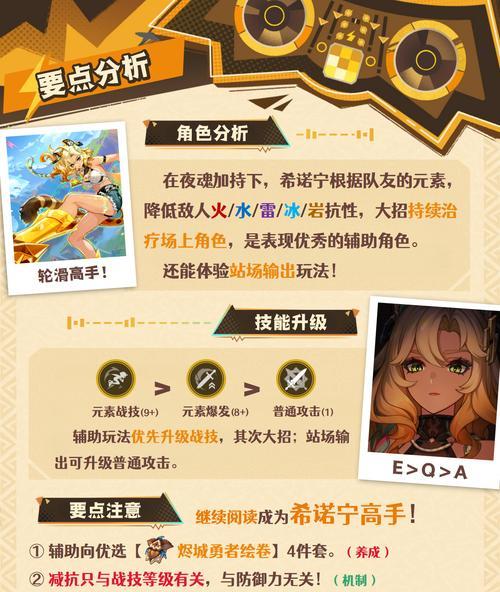 原神无畏攻略（揭秘原神世界中的秘密，成为无敌的冒险者）
